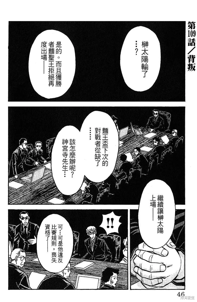 彩虹拉麵,vol_13,第45张