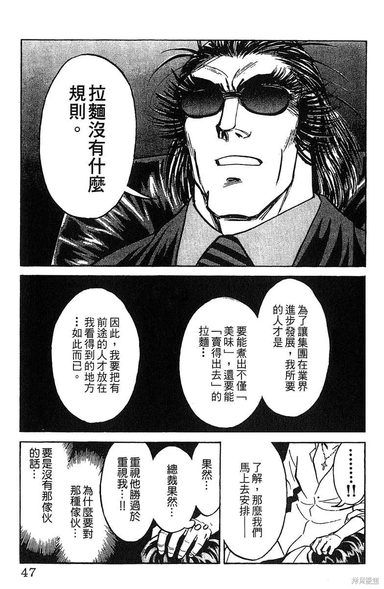 彩虹拉麵,vol_13,第46张