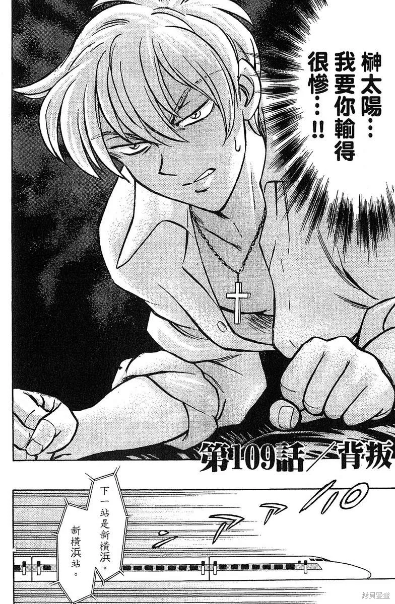 彩虹拉麵,vol_13,第47张