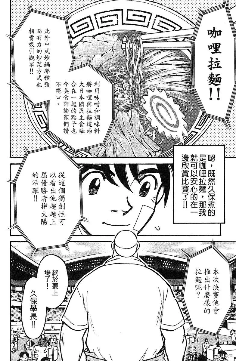 彩虹拉麵,vol_13,第51张