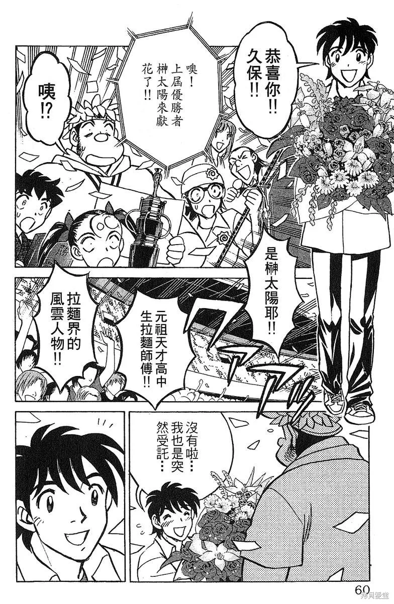 彩虹拉麵,vol_13,第59张