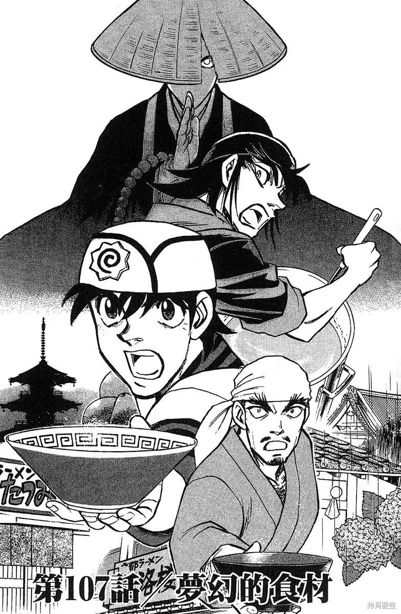 彩虹拉麵,vol_13,第6张