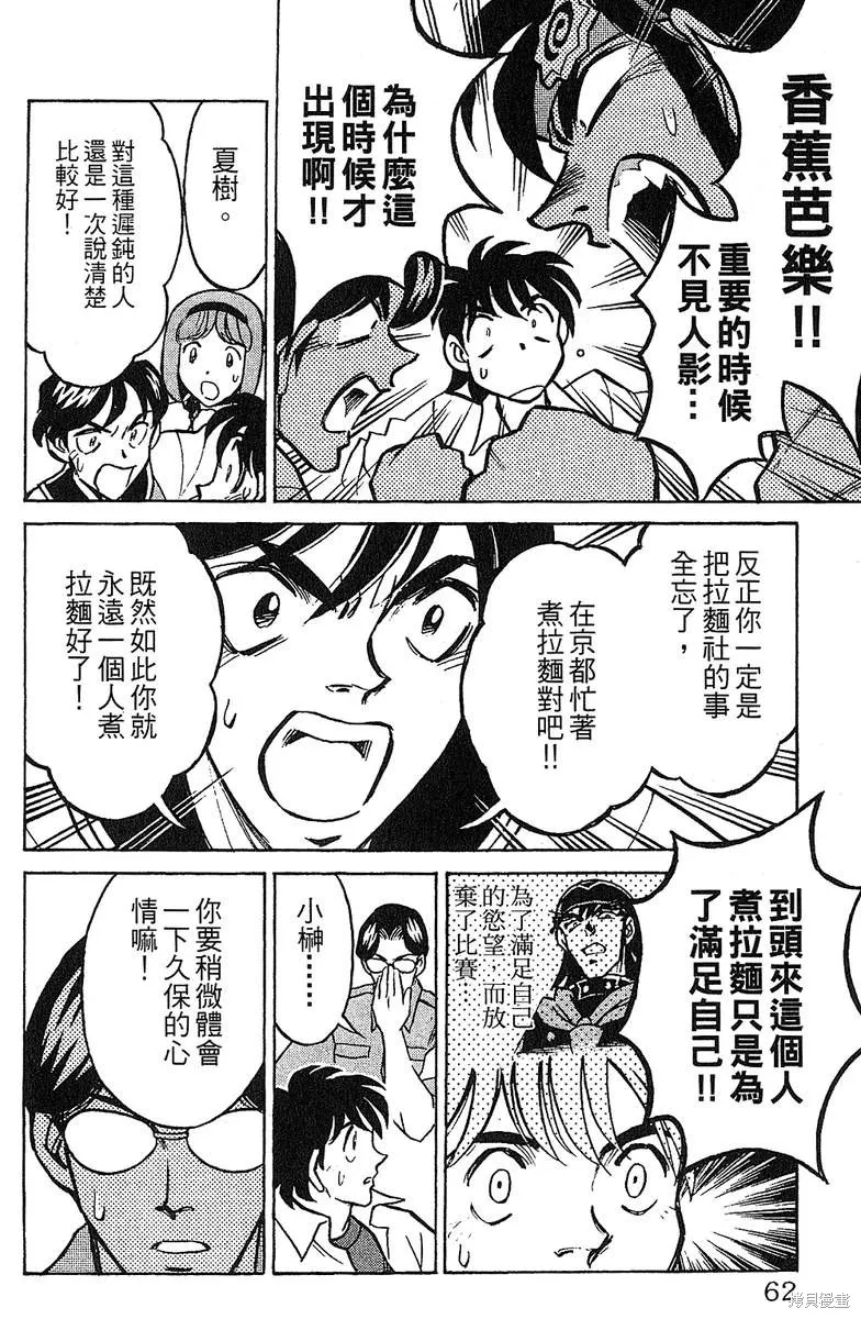 彩虹拉麵,vol_13,第61张