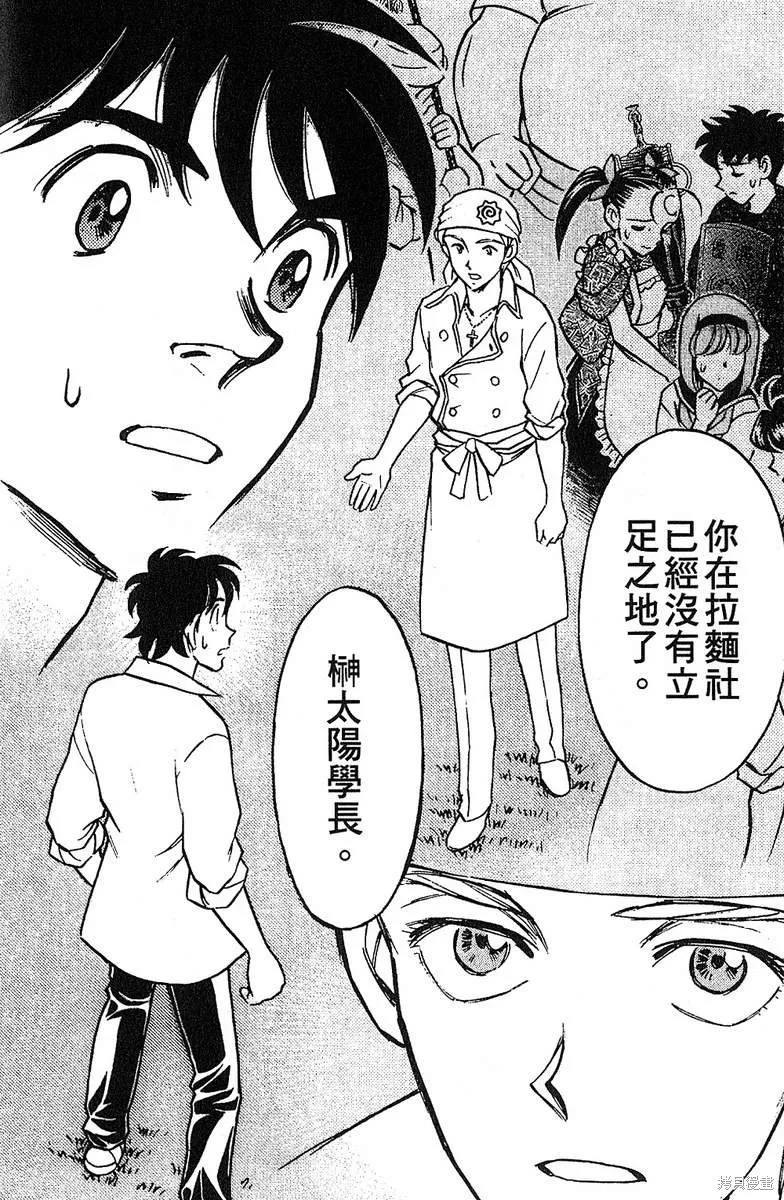 彩虹拉麵,vol_13,第63张