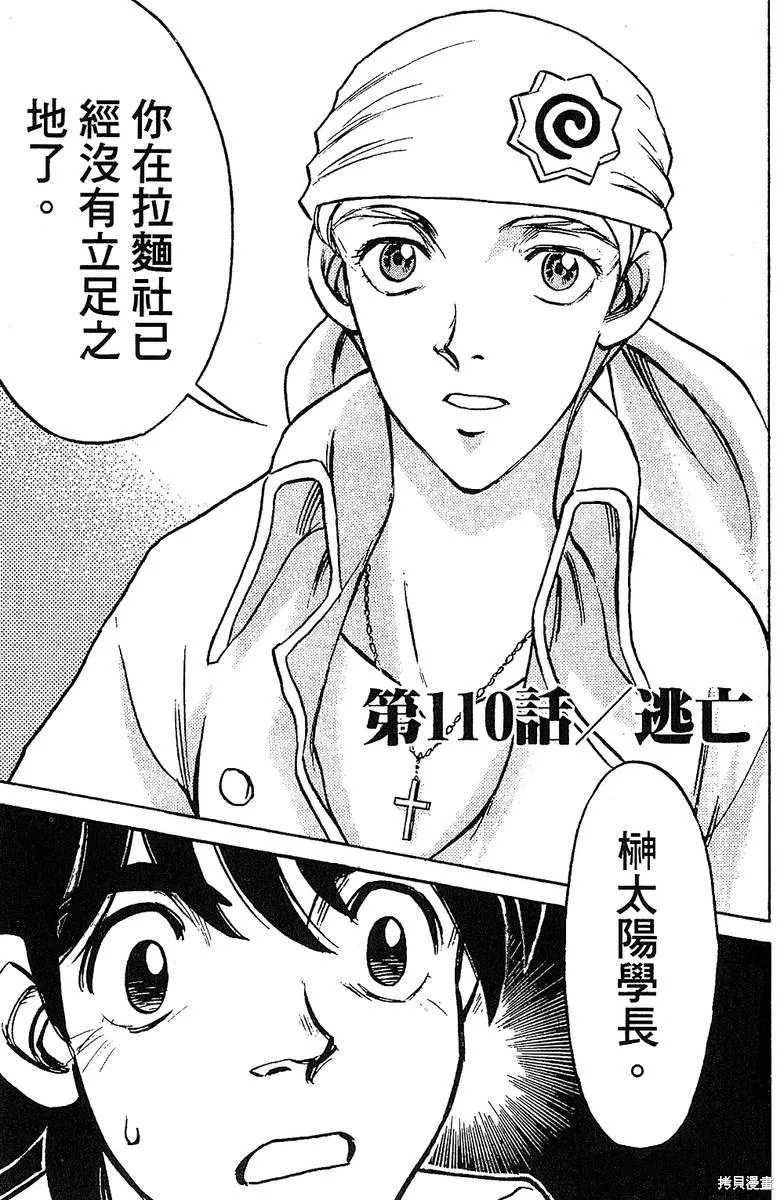 彩虹拉麵,vol_13,第64张