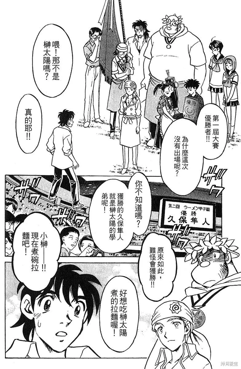 彩虹拉麵,vol_13,第65张