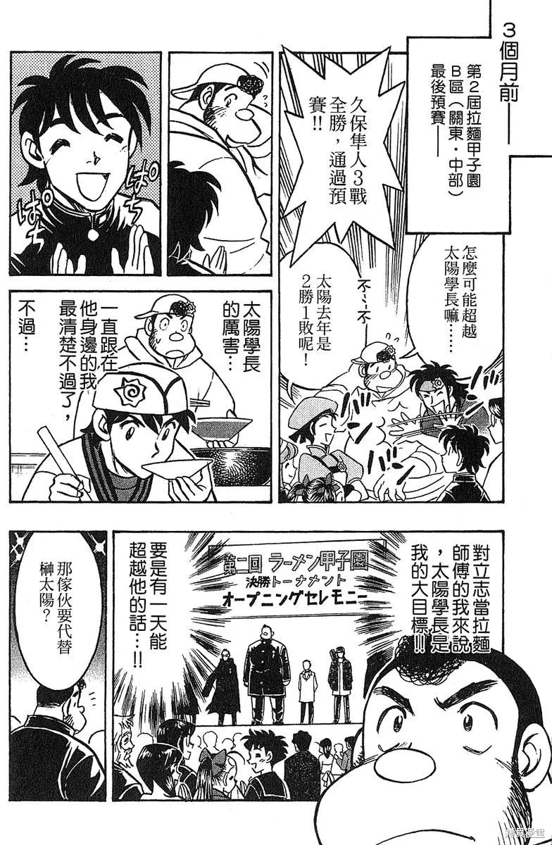 彩虹拉麵,vol_13,第67张