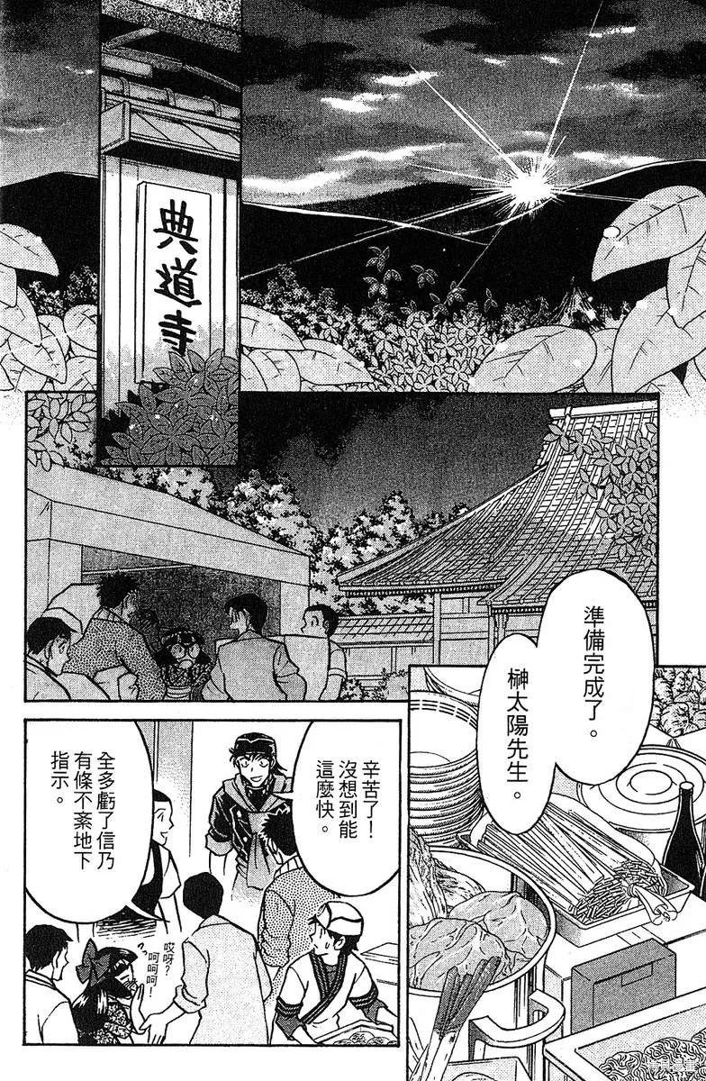 彩虹拉麵,vol_13,第7张