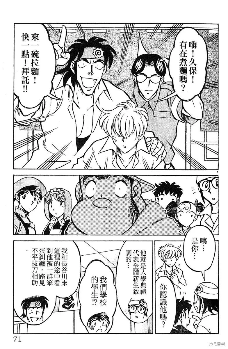 彩虹拉麵,vol_13,第70张
