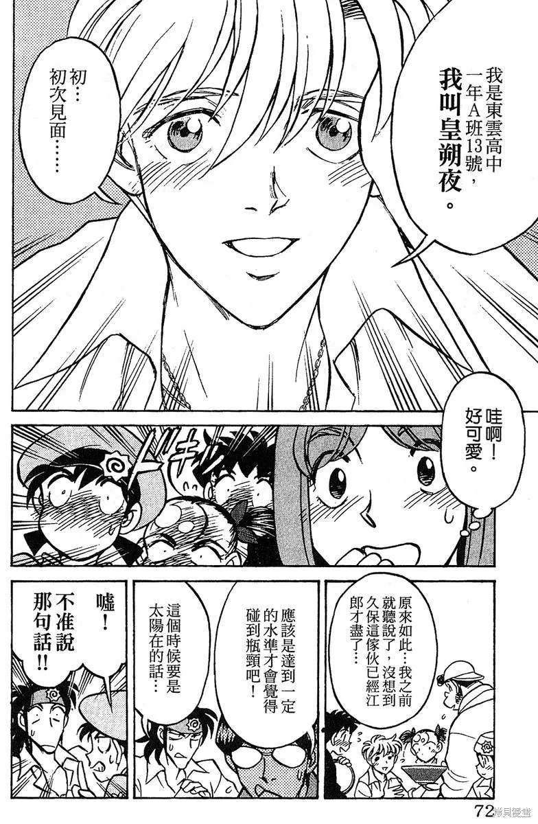 彩虹拉麵,vol_13,第71张