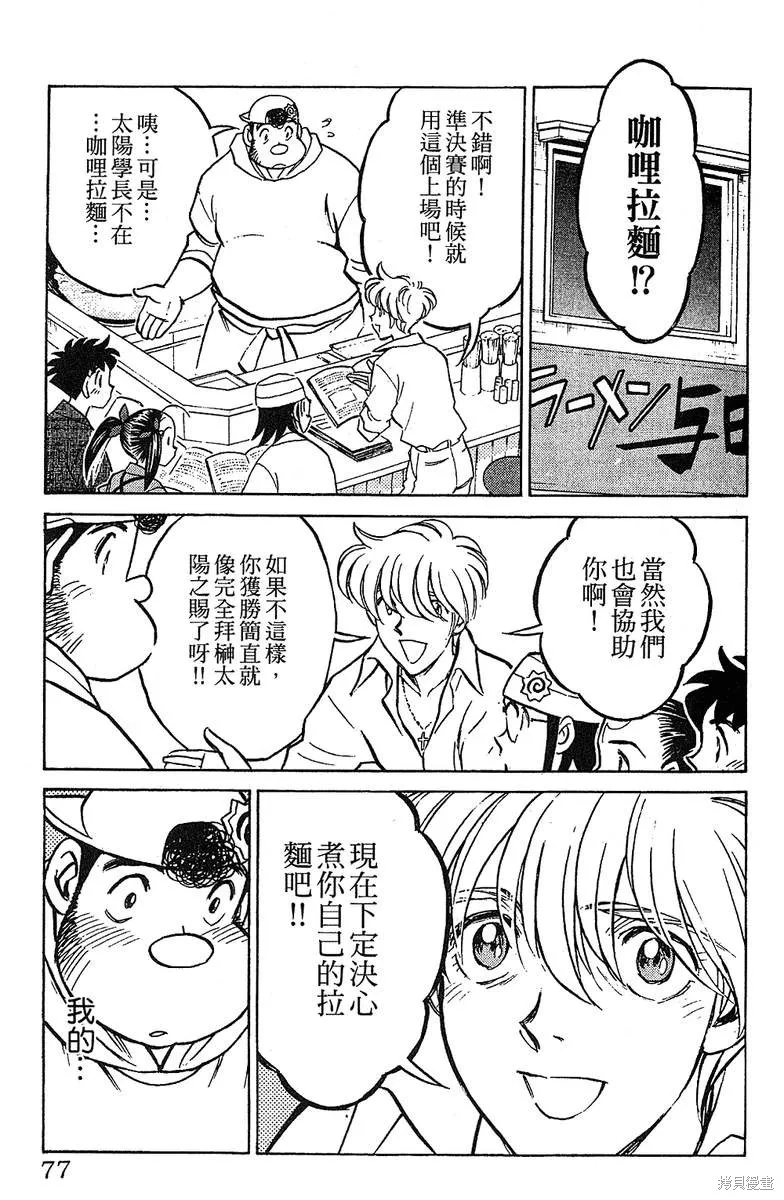 彩虹拉麵,vol_13,第76张