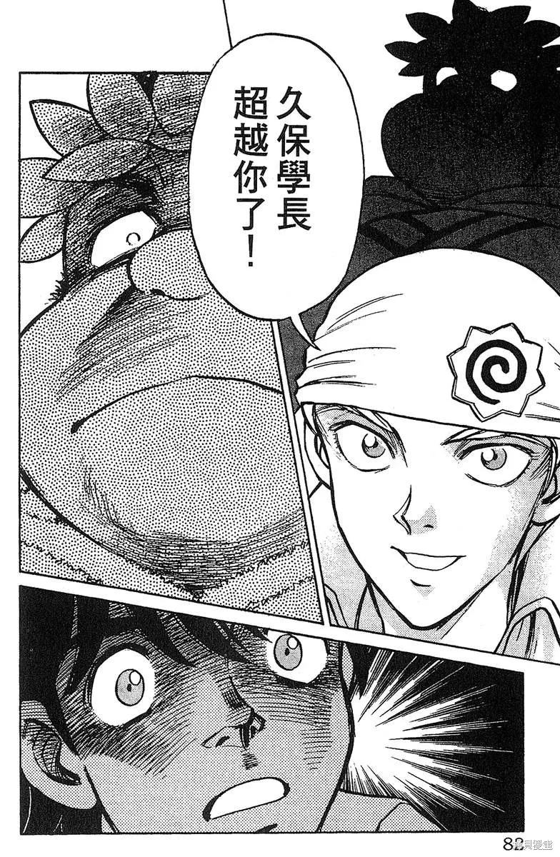 彩虹拉麵,vol_13,第81张
