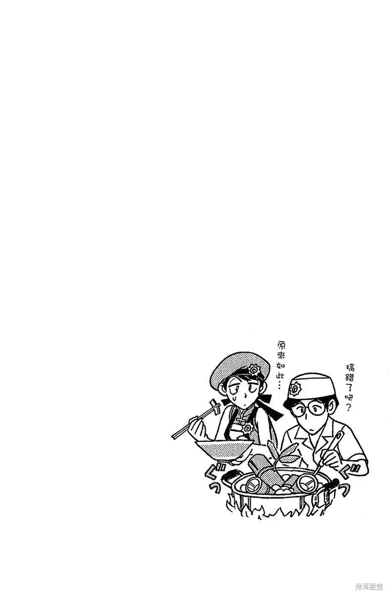 彩虹拉麵,vol_13,第83张