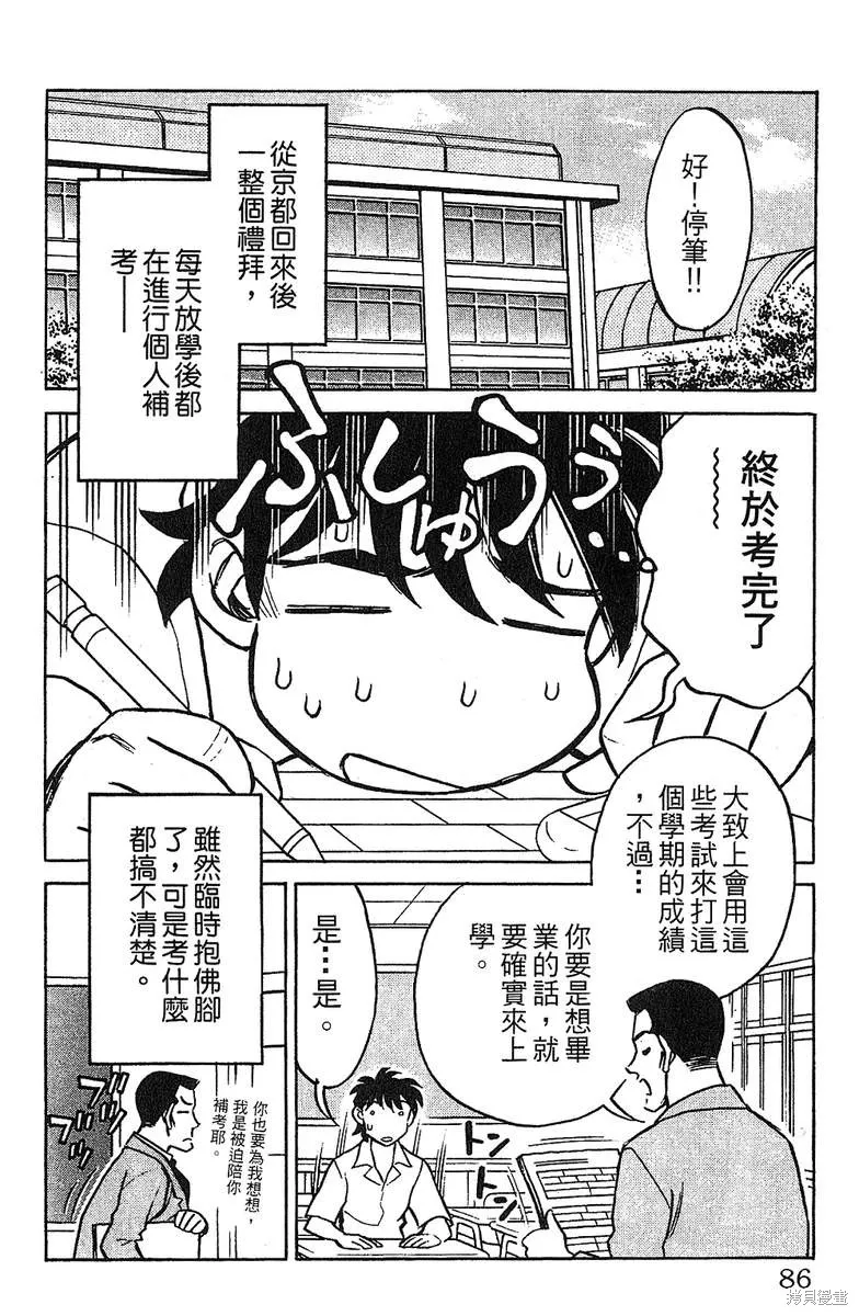 彩虹拉麵,vol_13,第85张