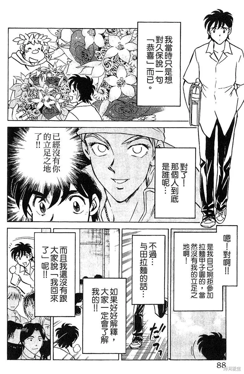 彩虹拉麵,vol_13,第87张