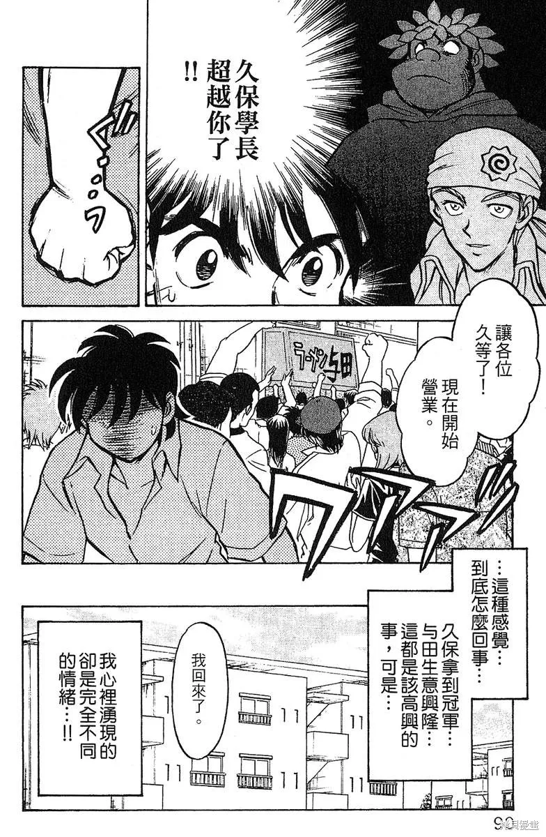 彩虹拉麵,vol_13,第89张