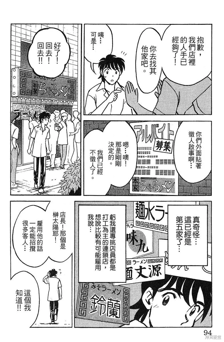 彩虹拉麵,vol_13,第93张