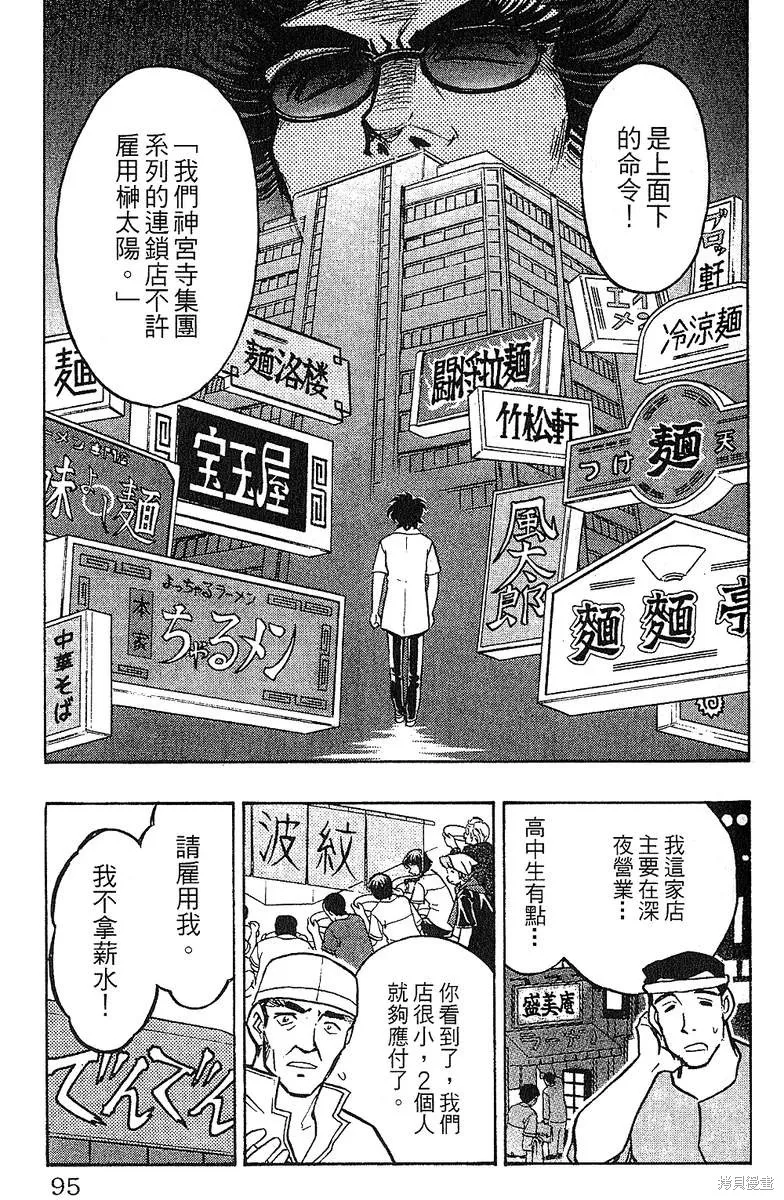 彩虹拉麵,vol_13,第94张