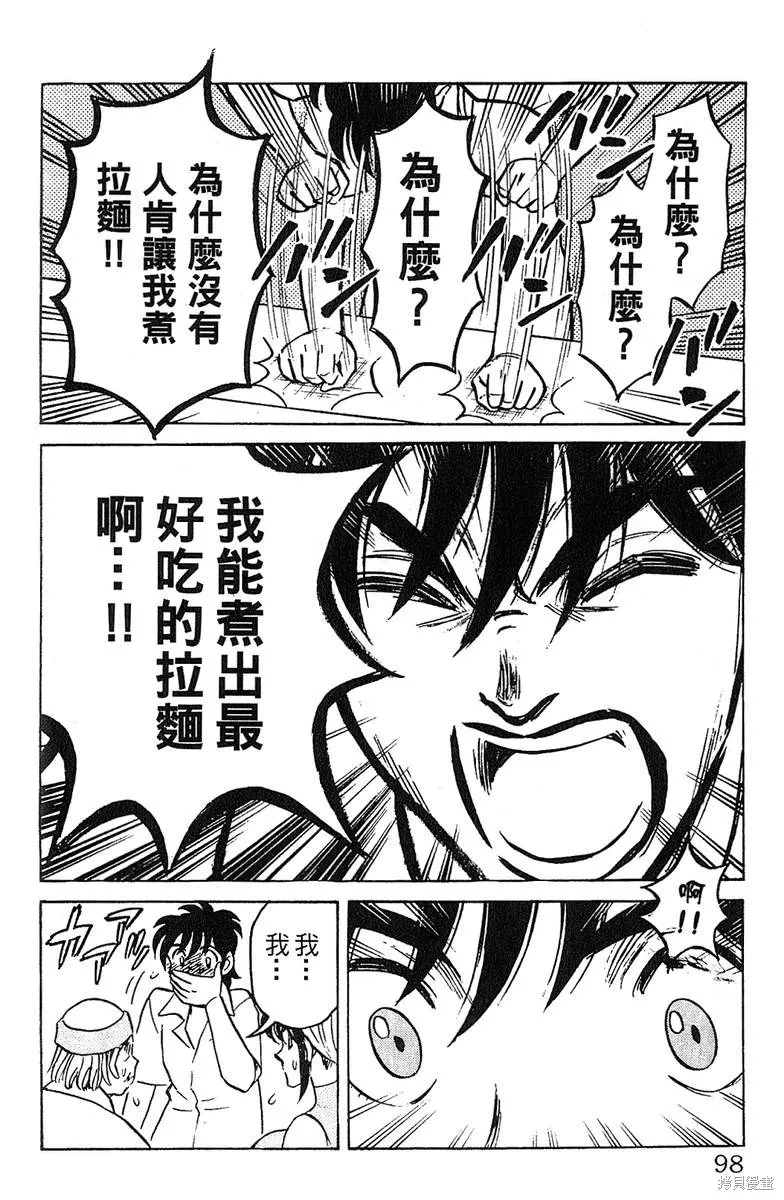 彩虹拉麵,vol_13,第97张