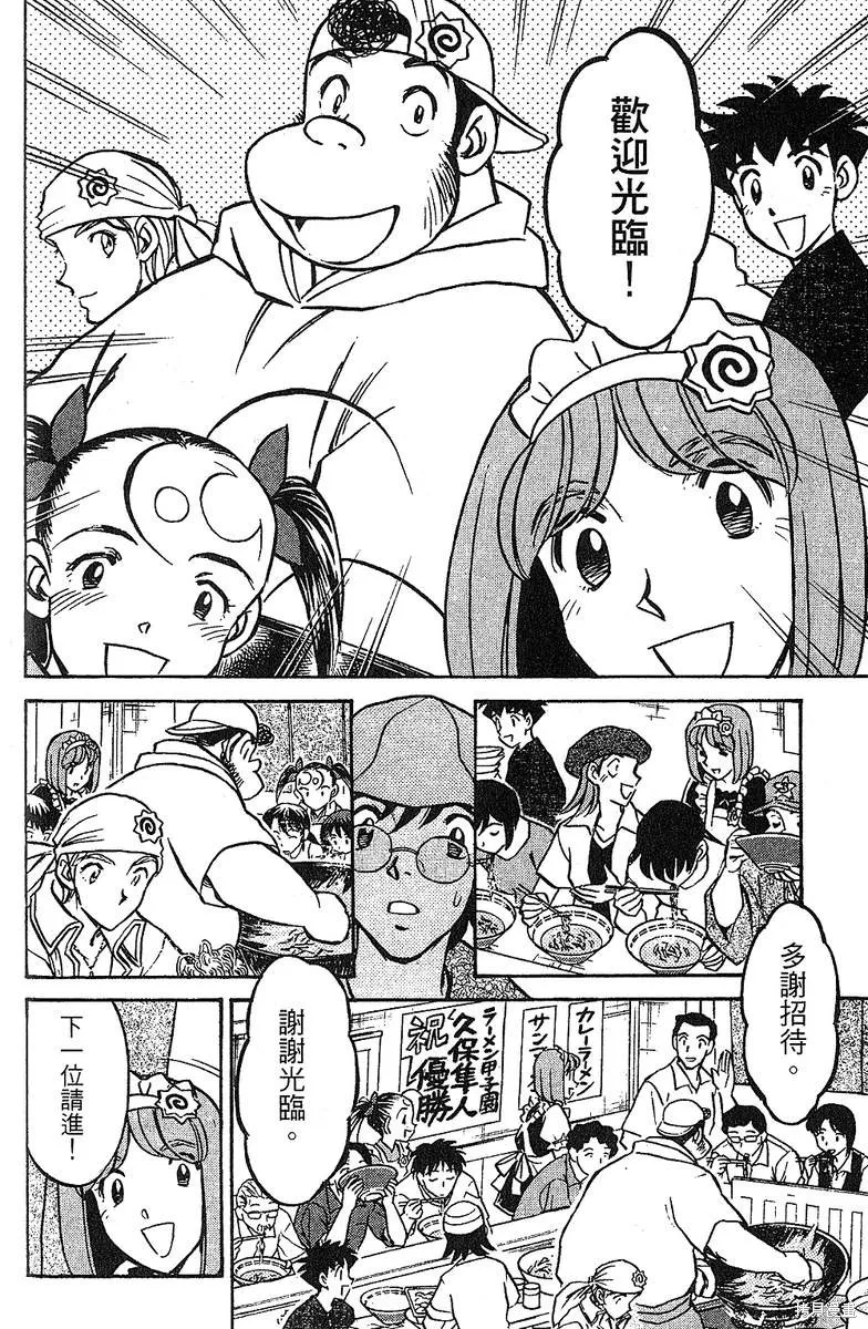 彩虹拉麵,vol_13,第99张