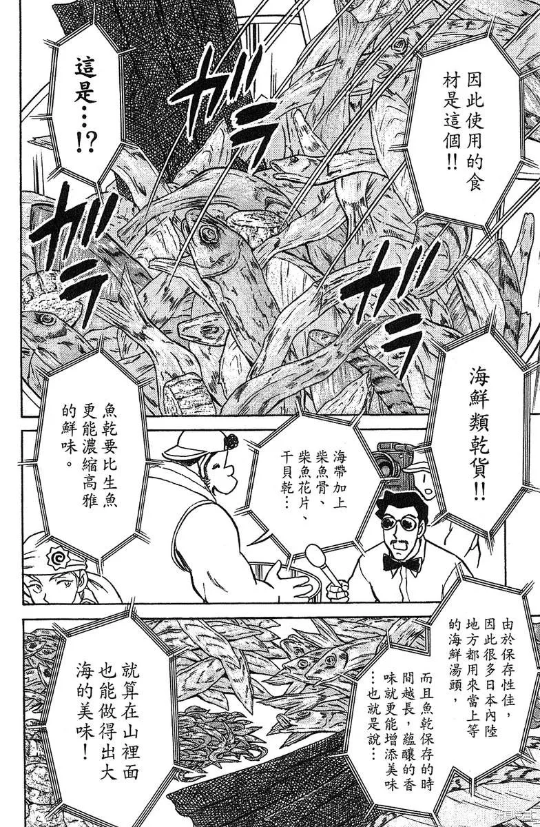 彩虹拉麵,vol_14,第10张