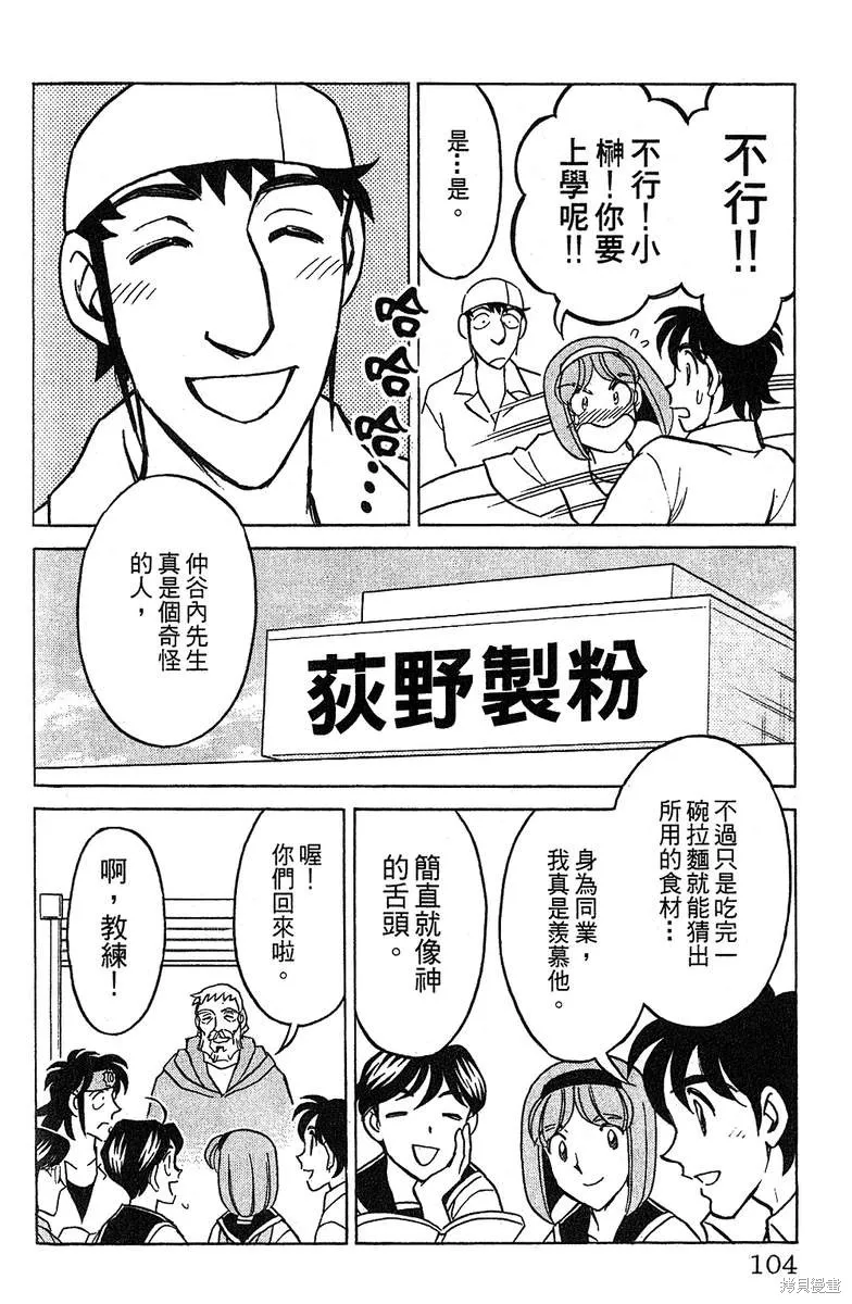彩虹拉麵,vol_14,第101张