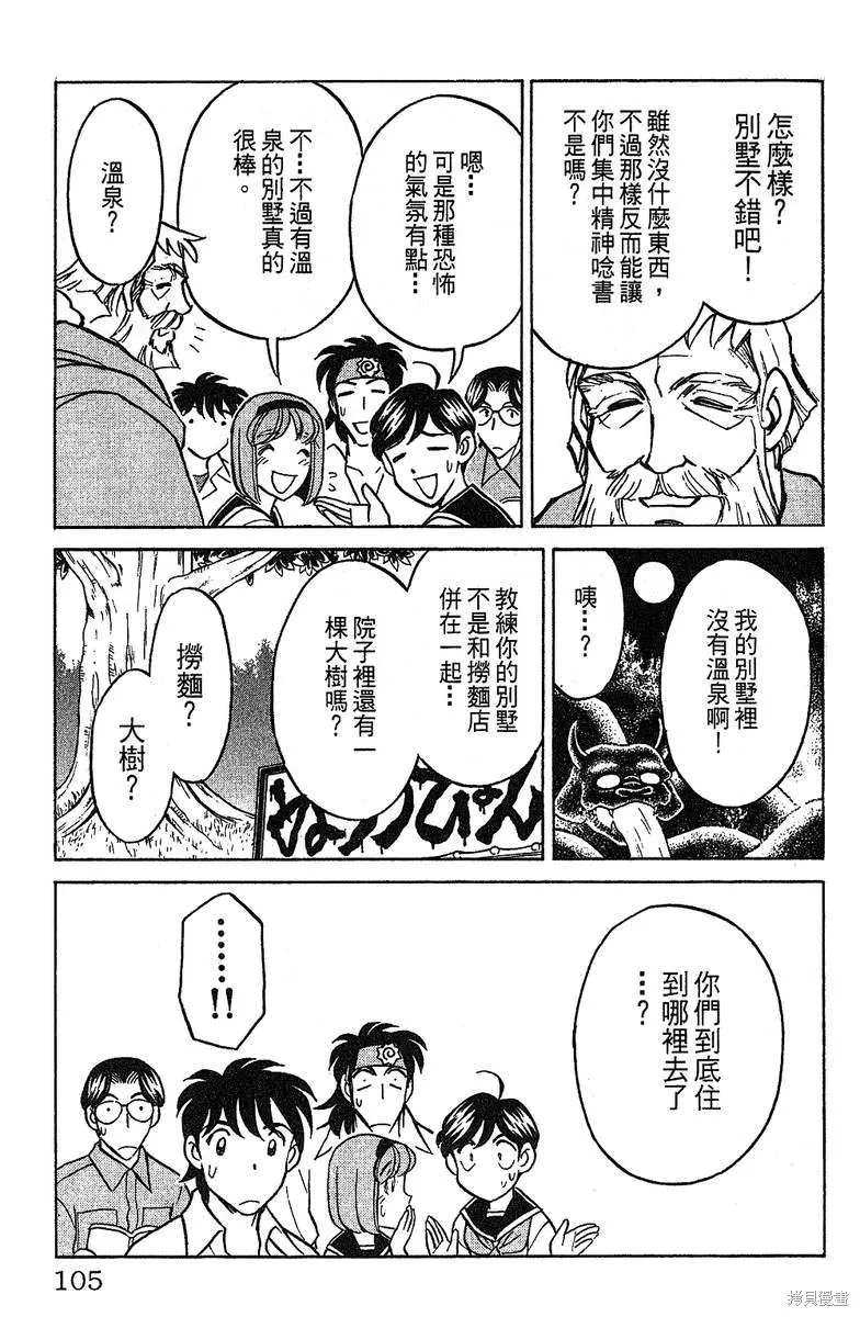 彩虹拉麵,vol_14,第102张
