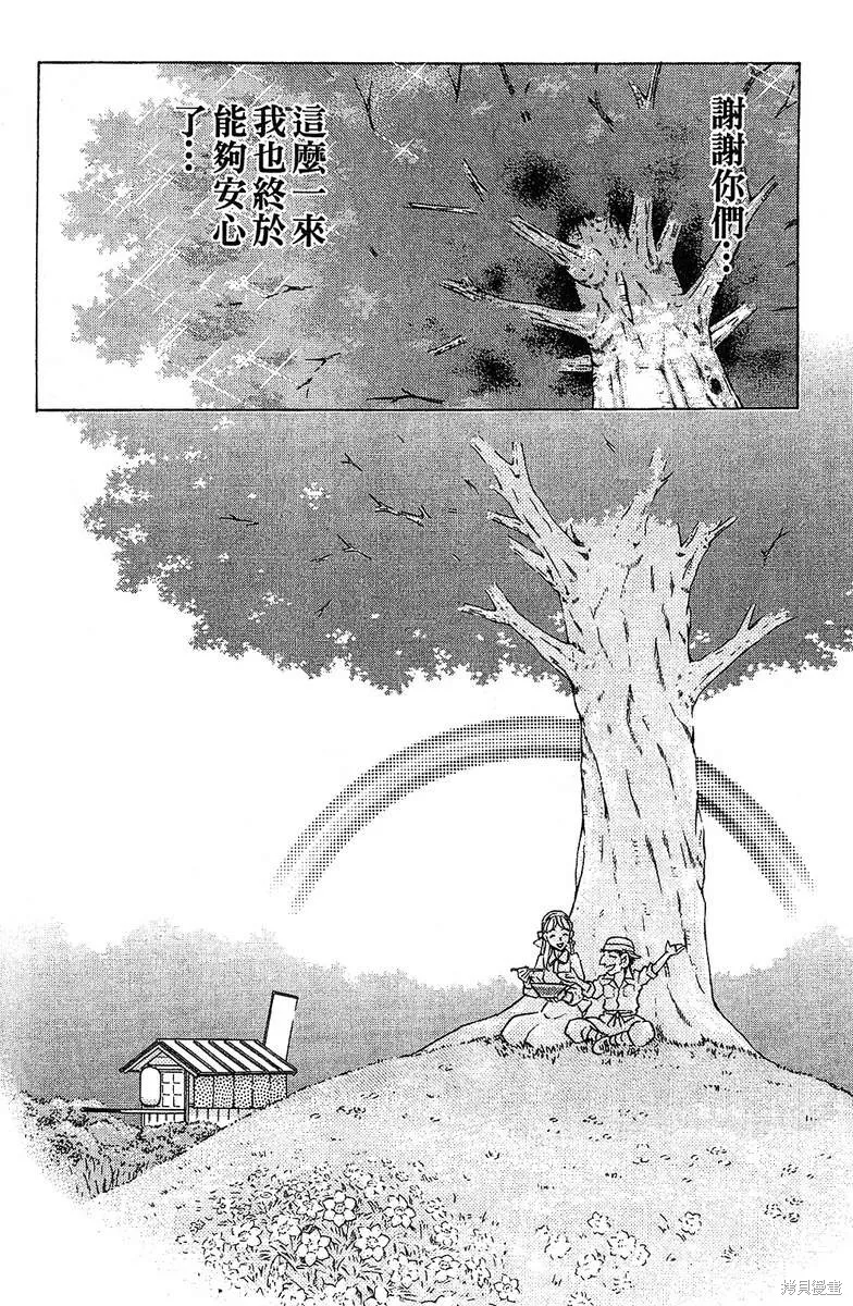 彩虹拉麵,vol_14,第103张