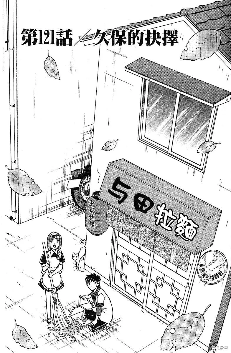 彩虹拉麵,vol_14,第104张