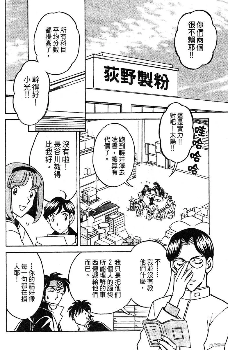 彩虹拉麵,vol_14,第105张