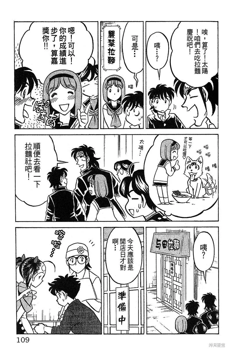 彩虹拉麵,vol_14,第106张