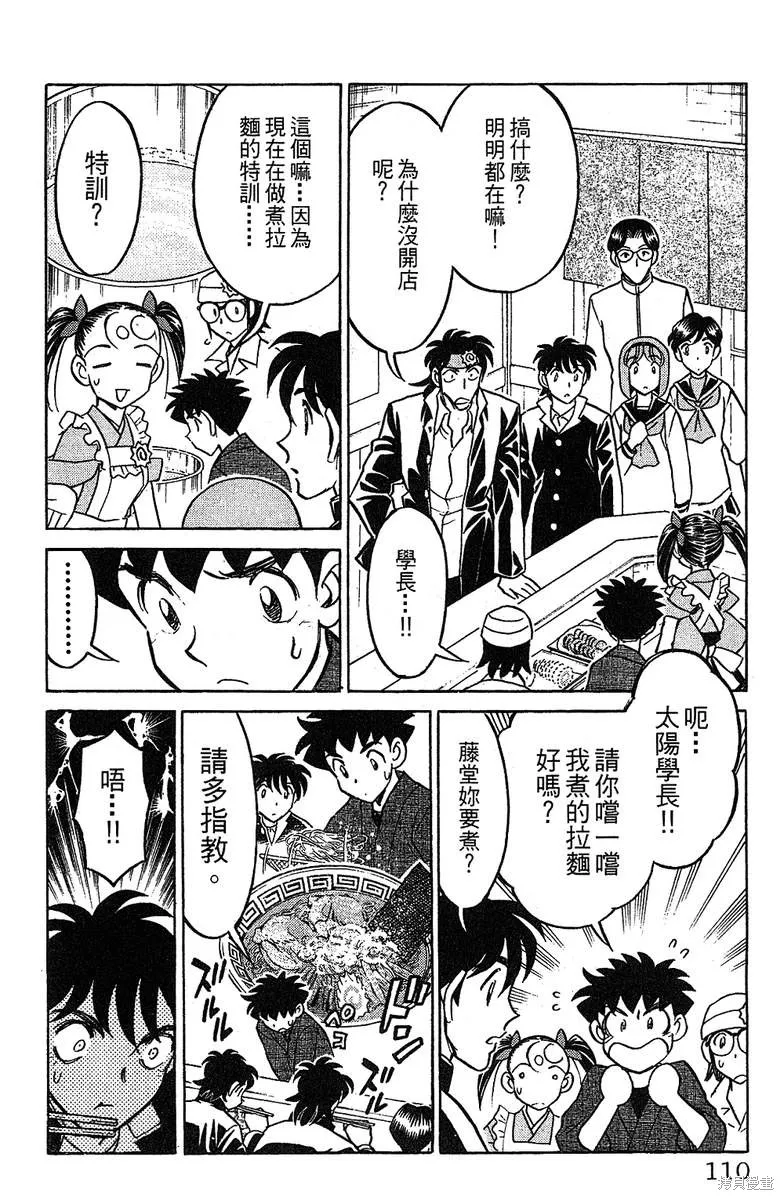 彩虹拉麵,vol_14,第107张