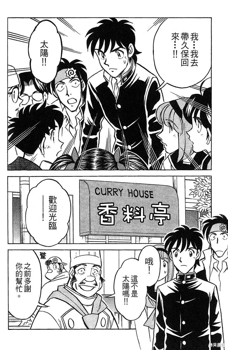 彩虹拉麵,vol_14,第111张