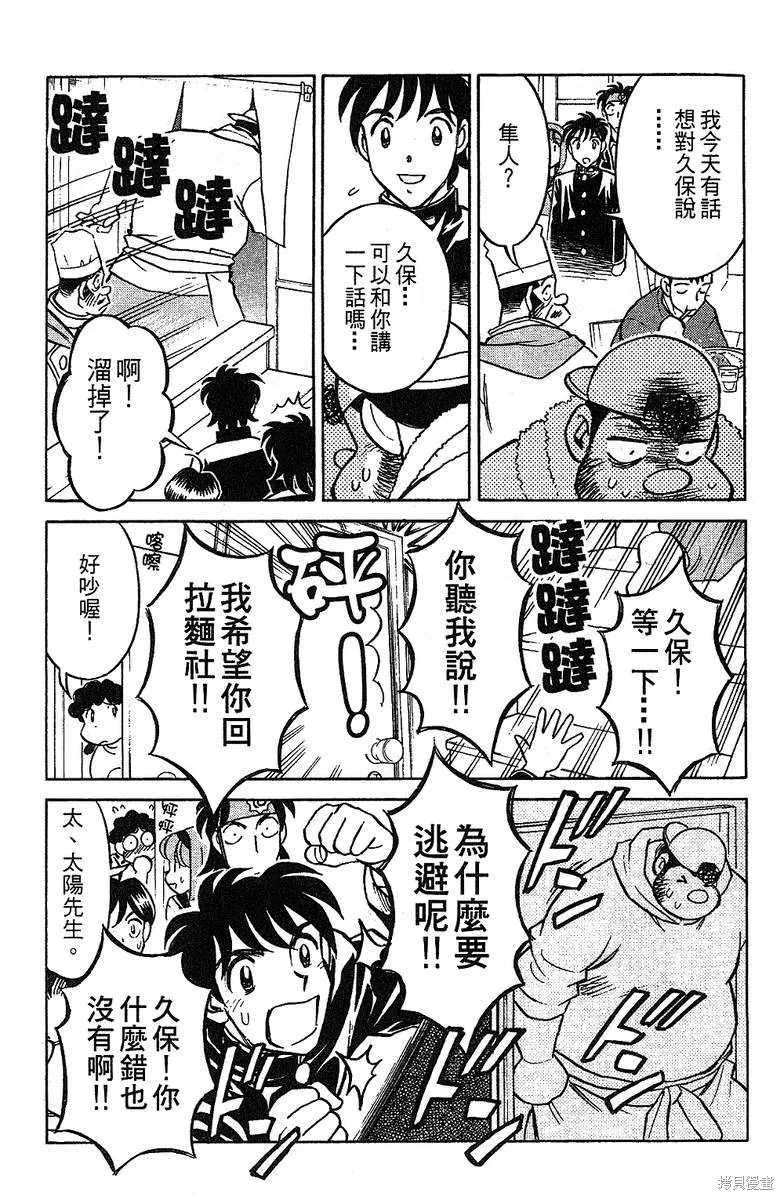 彩虹拉麵,vol_14,第112张