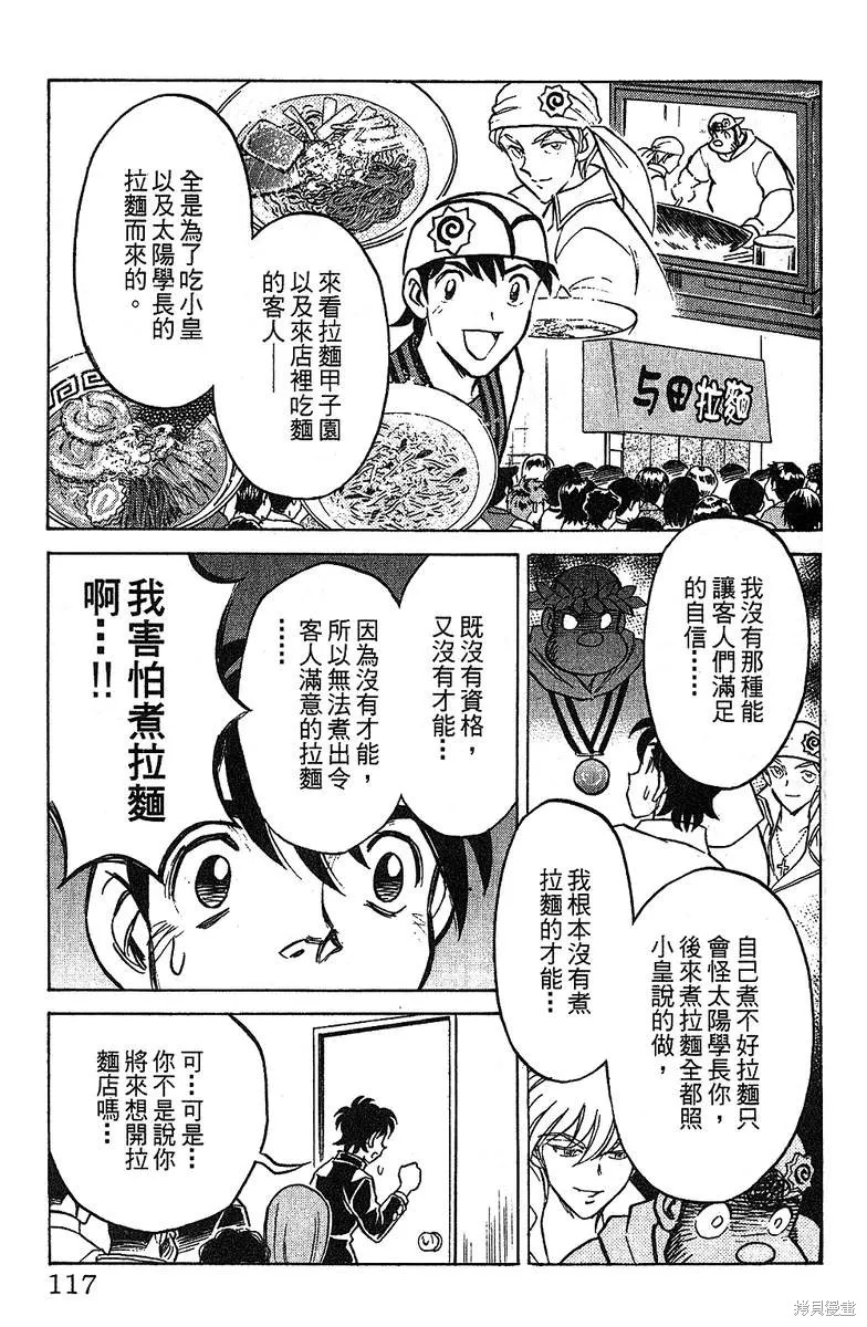 彩虹拉麵,vol_14,第114张