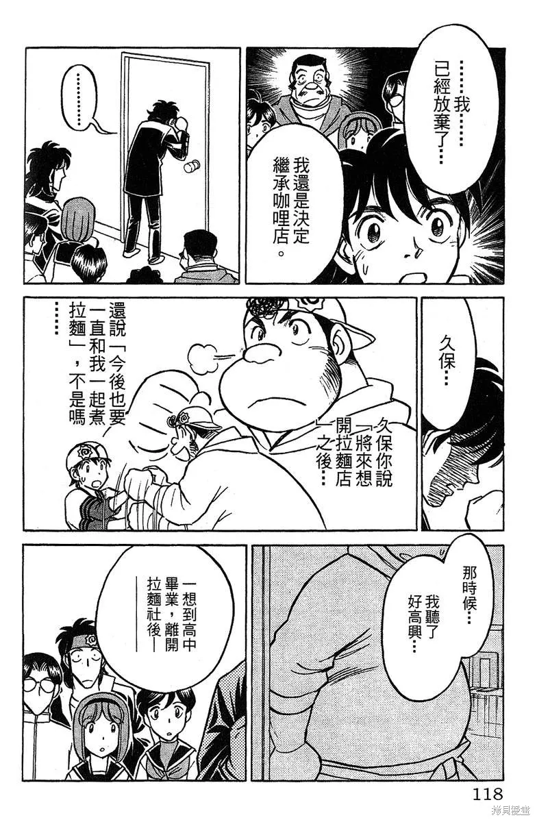彩虹拉麵,vol_14,第115张