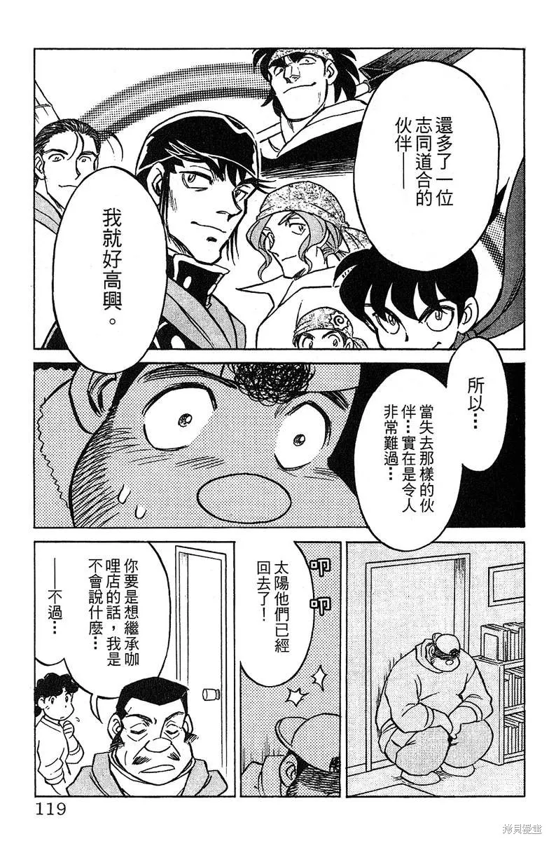 彩虹拉麵,vol_14,第116张