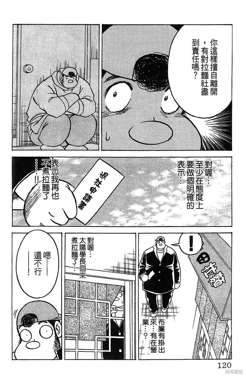 彩虹拉麵,vol_14,第117张