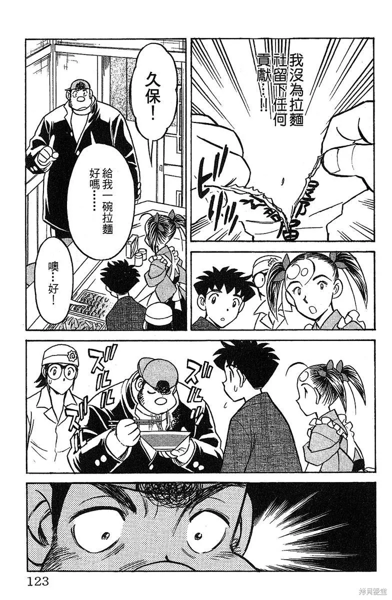彩虹拉麵,vol_14,第120张
