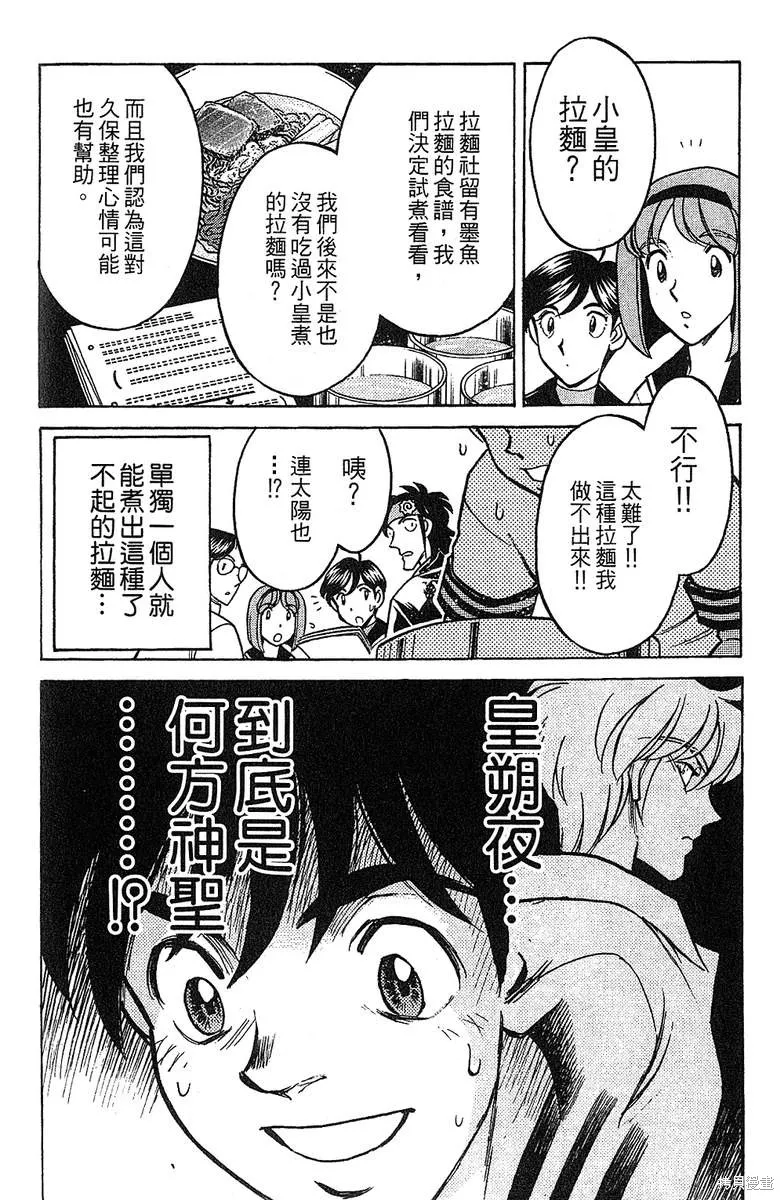 彩虹拉麵,vol_14,第123张