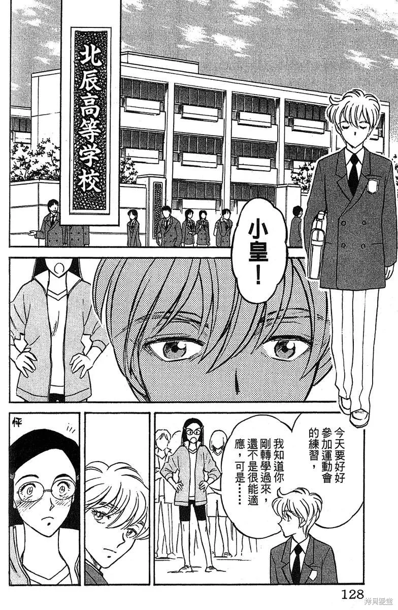 彩虹拉麵,vol_14,第125张