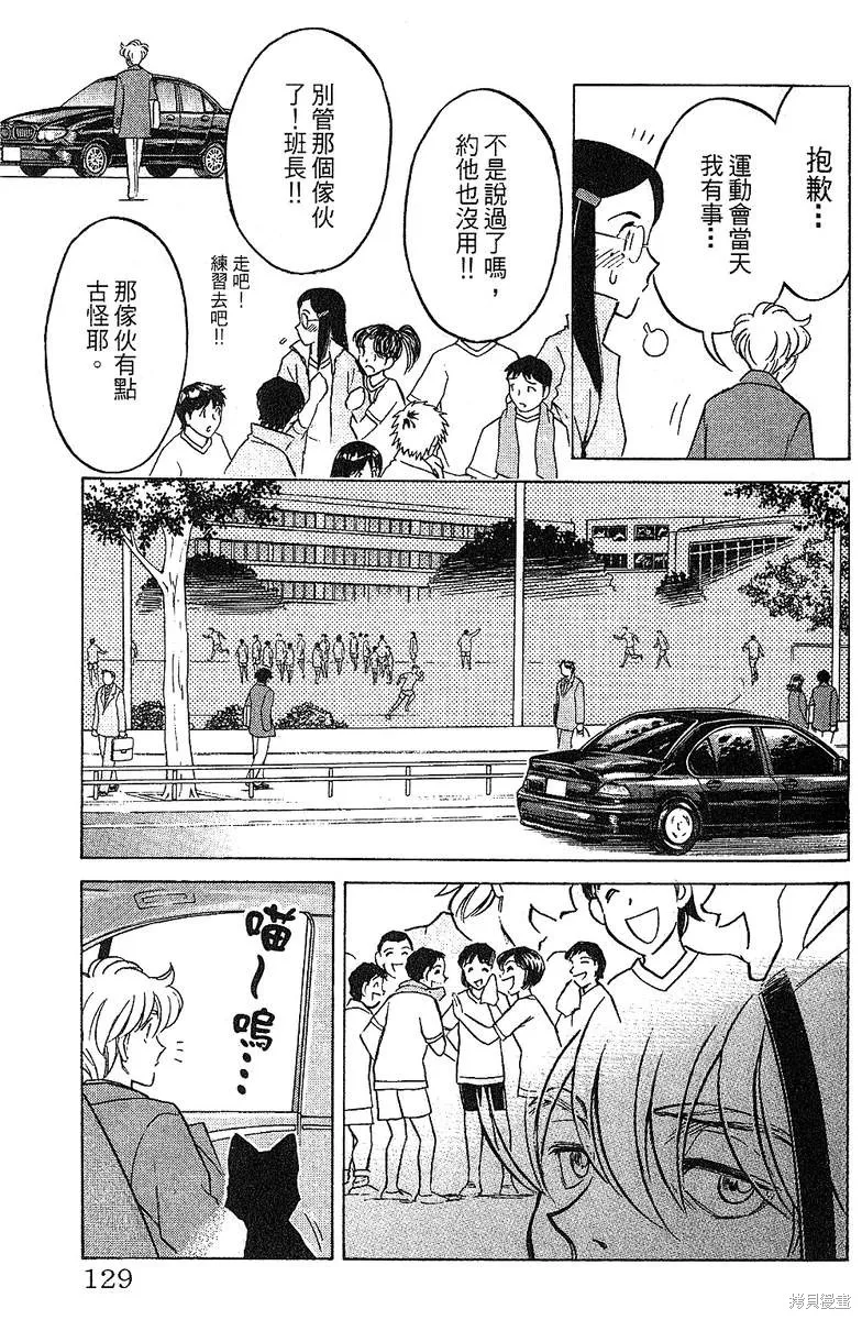 彩虹拉麵,vol_14,第126张