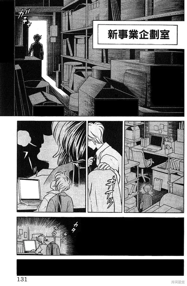 彩虹拉麵,vol_14,第128张