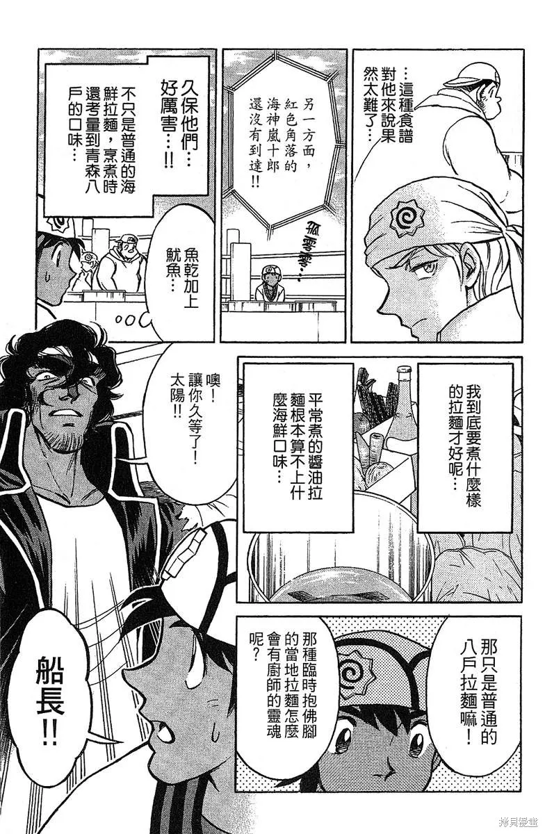 彩虹拉麵,vol_14,第13张