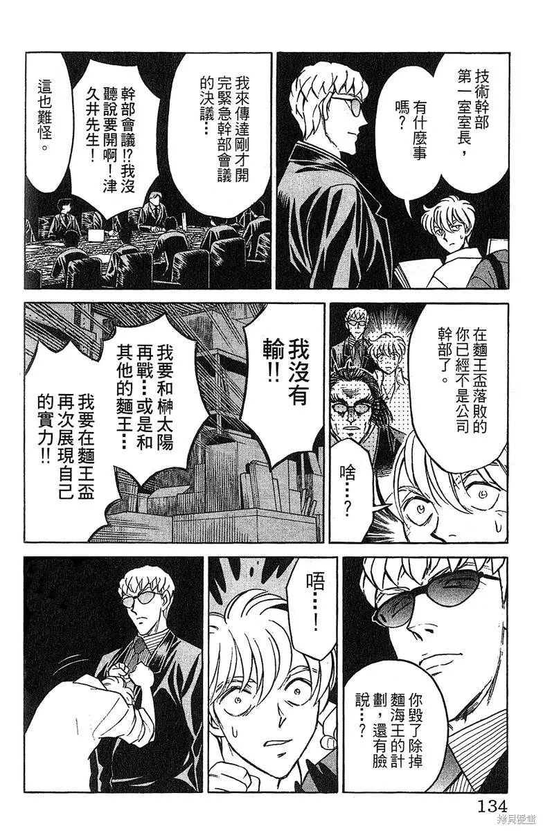 彩虹拉麵,vol_14,第131张