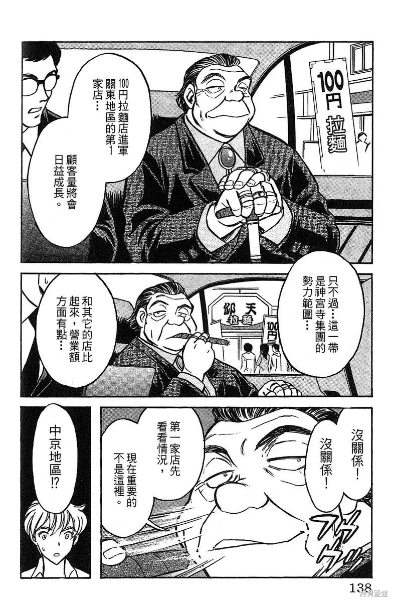 彩虹拉麵,vol_14,第135张