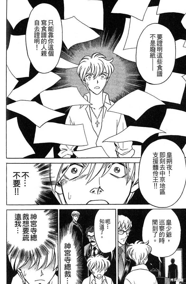彩虹拉麵,vol_14,第139张