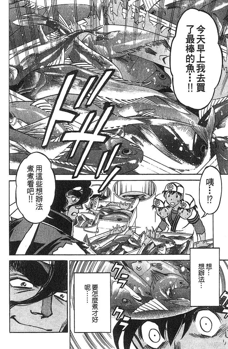 彩虹拉麵,vol_14,第14张