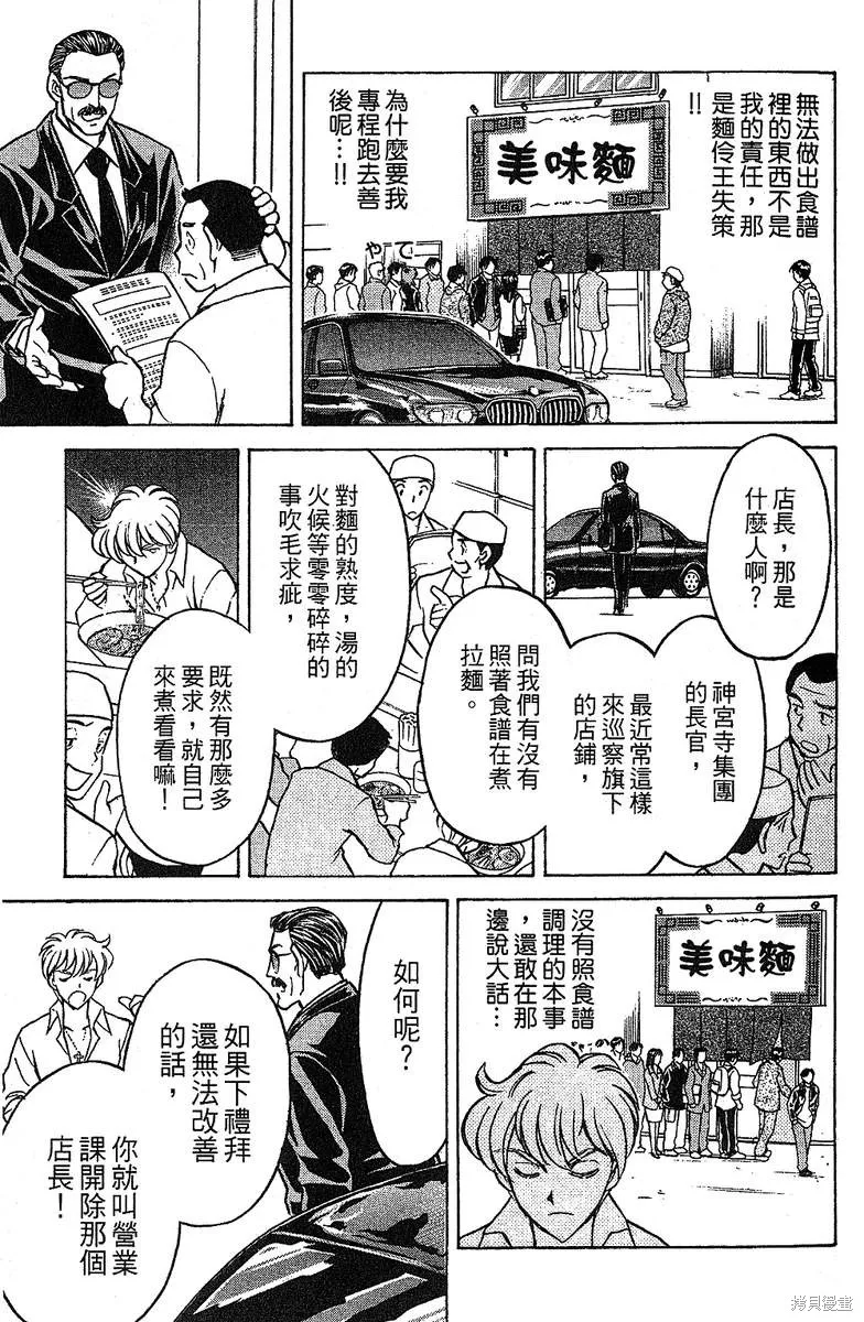 彩虹拉麵,vol_14,第140张