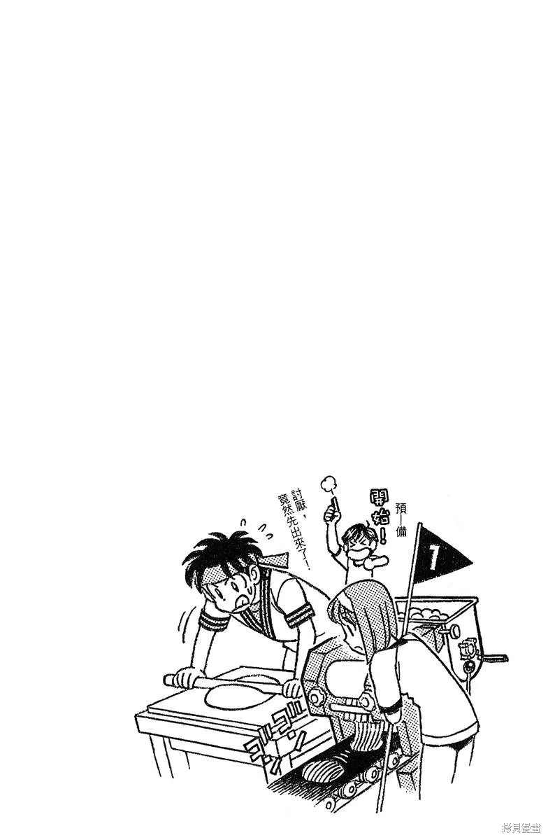 彩虹拉麵,vol_14,第143张